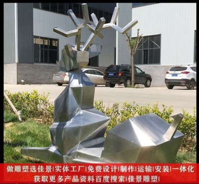 湖北省不锈钢抽象鹿雕塑